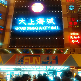 鄭州大上海消防高溫排煙屋頂軸流風(fēng)機現場(chǎng)案例實(shí)拍